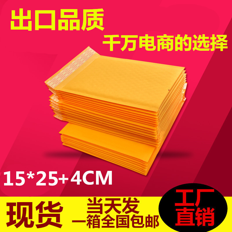 15*25cm(140 a box) thick bubble envelope bag yellow Kraft paper bag Express envelope Bubble Bag
