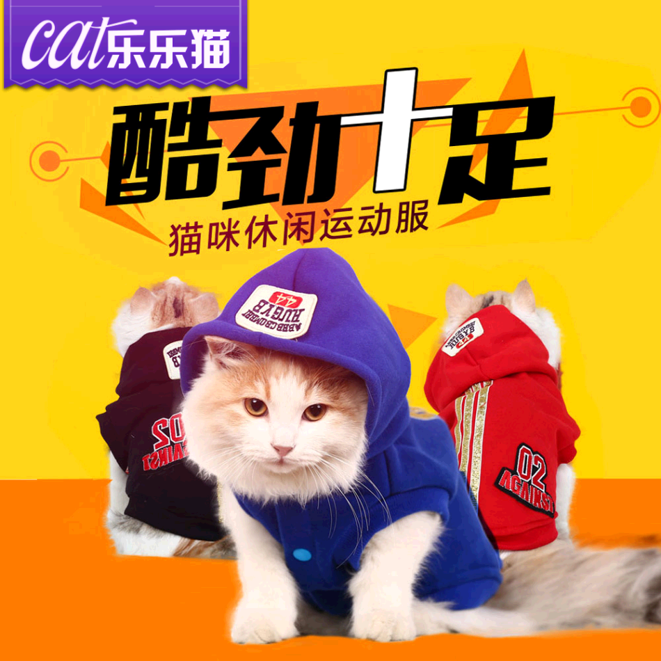 秋冬款带标帽休闲运动服 猫咪衣服两脚装保暖长棉绒衣服 宠物服饰