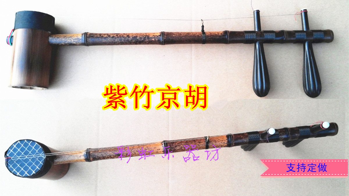 Jinghu series 2019 new high-grade bamboo burdens eel yellow iron tube Black sandalwood shaft Jinghu gift box bow