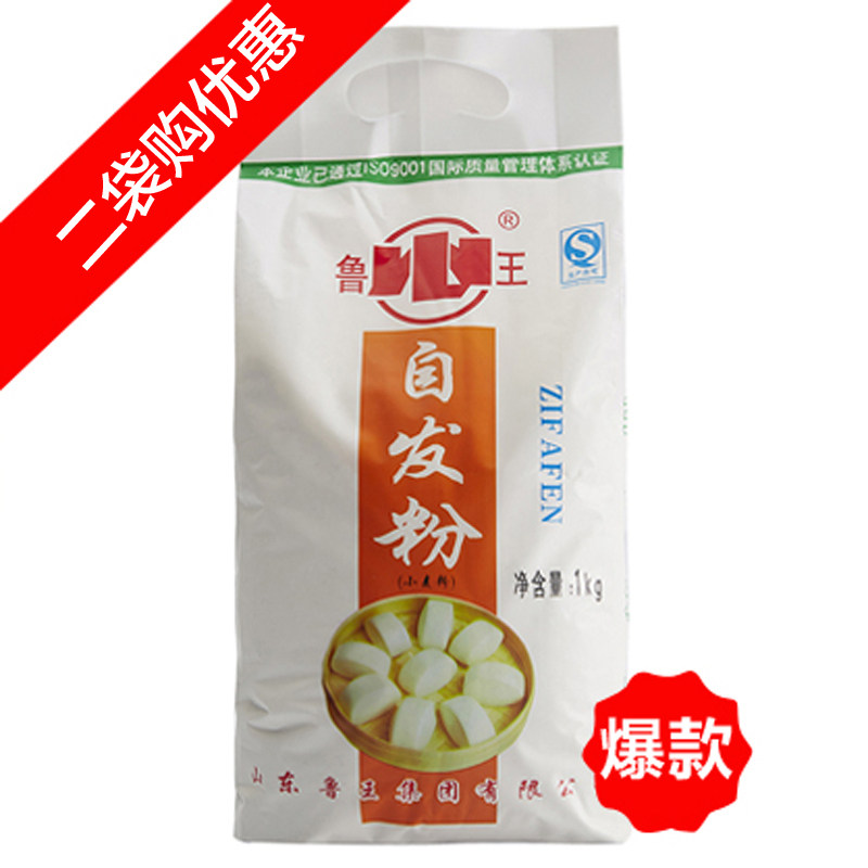 【天猫超市】鲁王自发粉1kg 烘焙面粉  蛋糕 自带酵母 请客节
