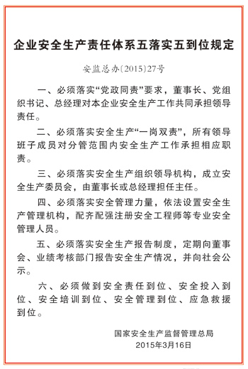 2021 Safety Month Publicity Painting Themed Activities Posters posters Poster Exhibition Poster 5 Implementing Five-in-place 8