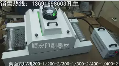 Laboratory uv machine portable uv machine curing machine portable uv machine desktop type uv light curing equipment
