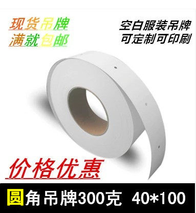 Tags 300 gr blank chanted 40 * 100 rounded corners Drum Clothing Pendant certificate Jam Jam Spot