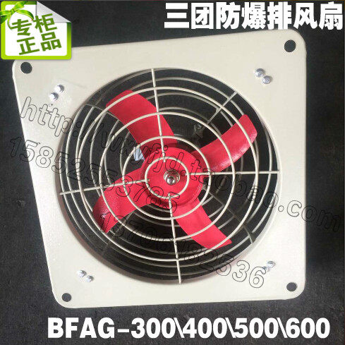 Factory direct sales of three groups of explosion-proof exhaust fan BFAG-300400500600 explosion-proof fan louver