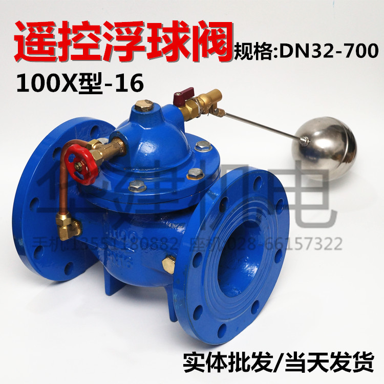 100X type remote control floating ball valve remote control floating ball valve ball valve