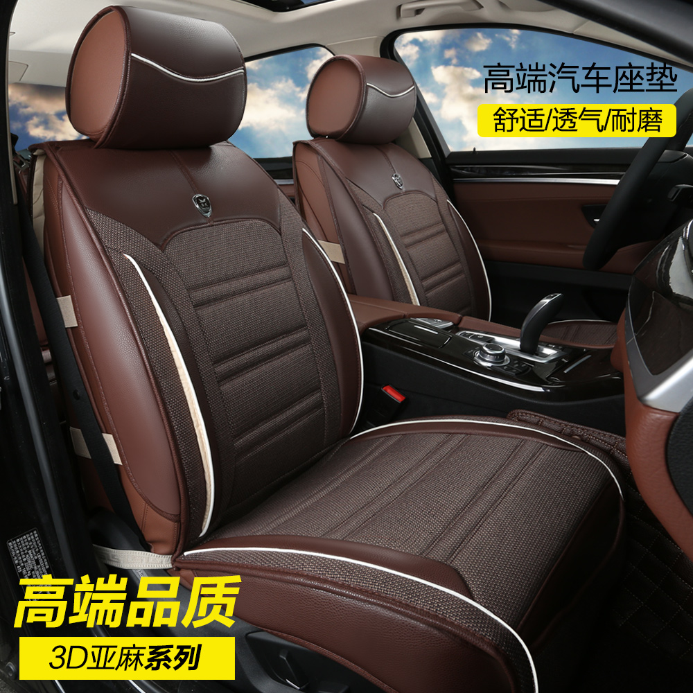 新汽车座套亚麻汽车坐垫海马M6 S5 福美来M5 M3 M8全包四季通用