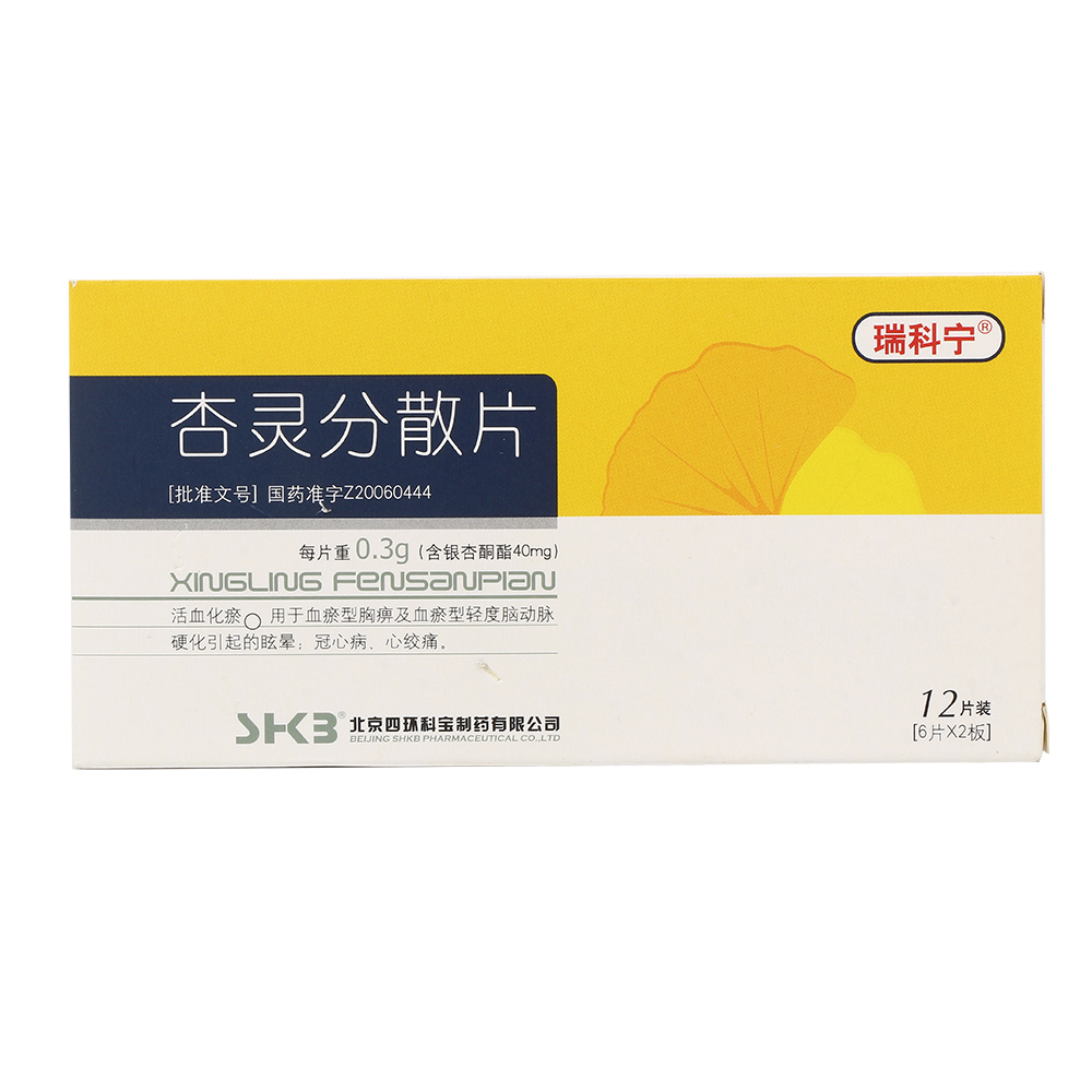 瑞科宁 杏灵分散片 0.3g*12片/盒