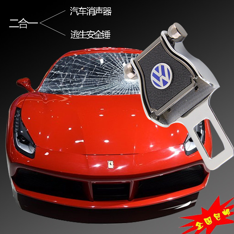 大众CC迈腾高尔夫途安帕萨特汽车安全带卡夹保险带卡扣/插头/插销