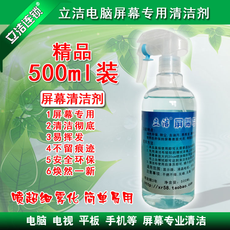 LIQUID CRYSTAL SCREEN CLEANING LIQUID CLEANING AGENT PEN ELECTRIC TV DISPLAY SCREEN PHONE DECONTAMINATION DUST REMOVER KIT