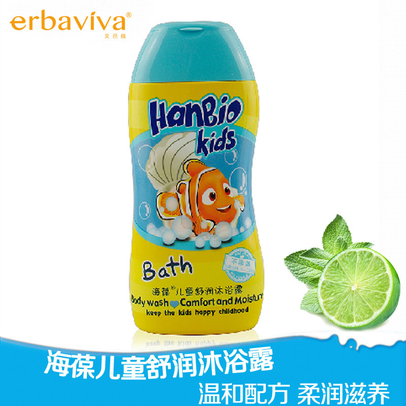 海葆 儿童舒润沐浴露 婴幼儿宝宝专用洗浴用品 洗澡液沐浴露 正品