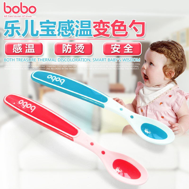 bobo乐儿宝婴幼儿防烫感温汤匙 宝宝感温喂食勺子 饭勺2个装BC209