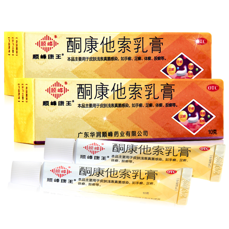 送棉签】顺峰康王酮康他索乳膏10g皮肤真菌感染脂溢性皮炎 手足癣