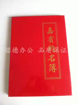 Marriage ceremony signature roster sign in this business meeting guest Title book no grid 25times 35cm