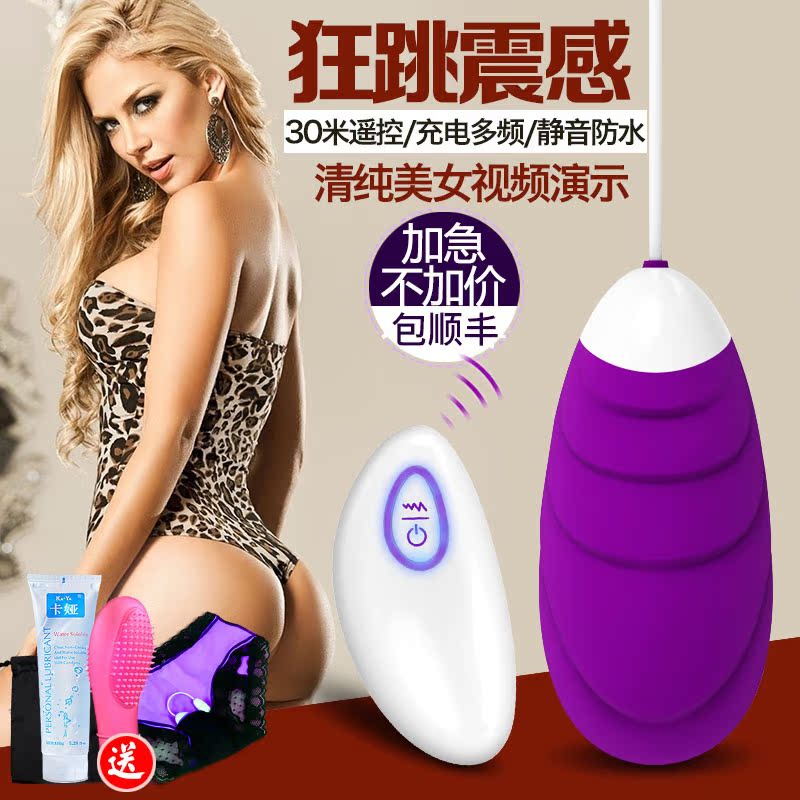 无线充电跳蛋成人情趣性用品女用高潮自慰器强力震动静音防水VV