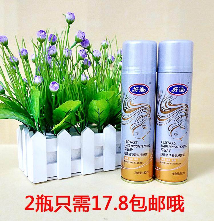 160ml Good Di erupting oil fine Huin spray moisturizing bright hair oil (2 bottles only 17 8)