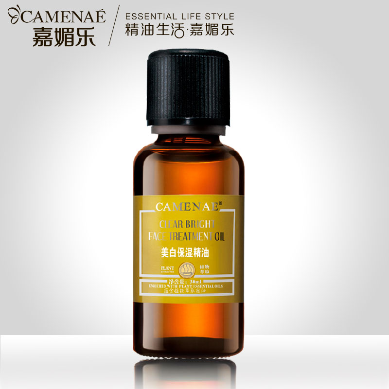 CAMENAE嘉媚乐皙白保湿精油30ml 补水亮肤 家美乐专柜旗舰店