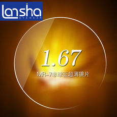 Линзы для очков 正品蓝莎 1.67超薄非球面镜片mr-7系列树脂防尘膜近视镜片