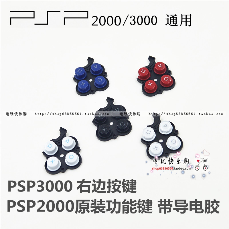 PSP2000 Brand New Original Right Button PSP3000 Key Rubber Pad Right Conductive Rubber Button Repair Accessories