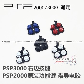 PSP2000 ປຸ່ມຂວາຕົ້ນສະບັບ PSP3000 ປຸ່ມ pad ປຸ່ມຢາງ conductive ສິດທິໃນການສ້ອມແປງປຸ່ມຢາງ