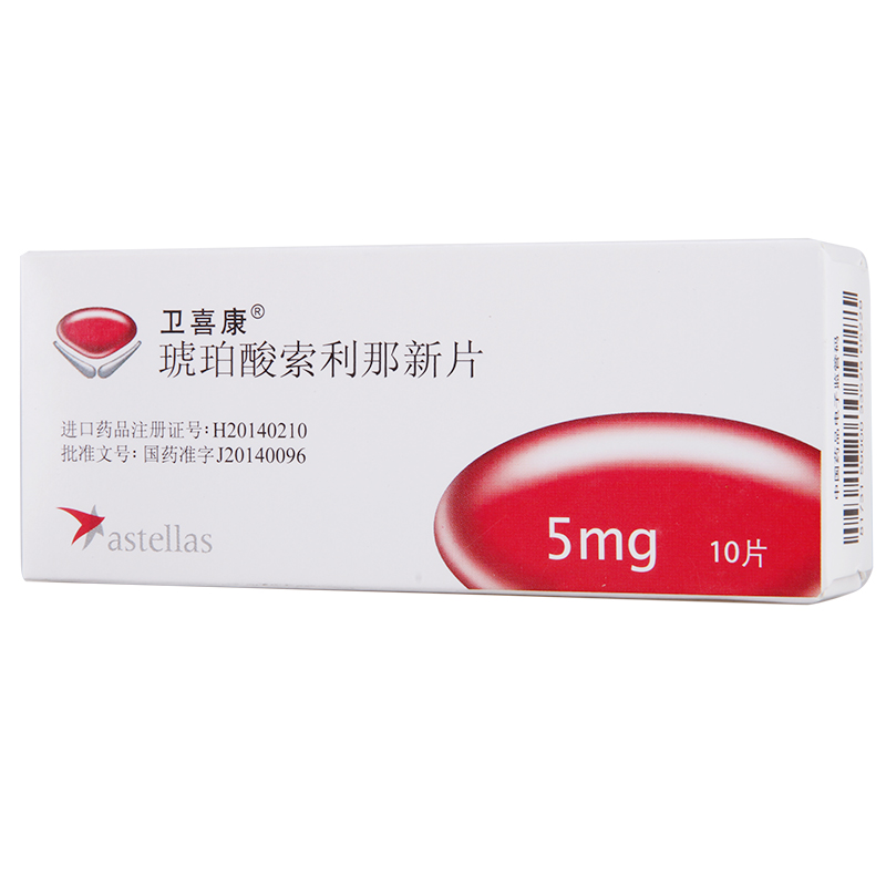 卫喜康 卫喜康 琥珀酸索利那新片 5mg*10片/盒