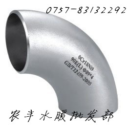304 stainless steel bend welding 90 degrees right angle industrial stamping elbow acid washing press seamlessly