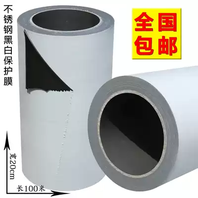 PE protective film tape stainless steel hardware home appliances self-adhesive protective film width 20cm length 100 meters nationwide