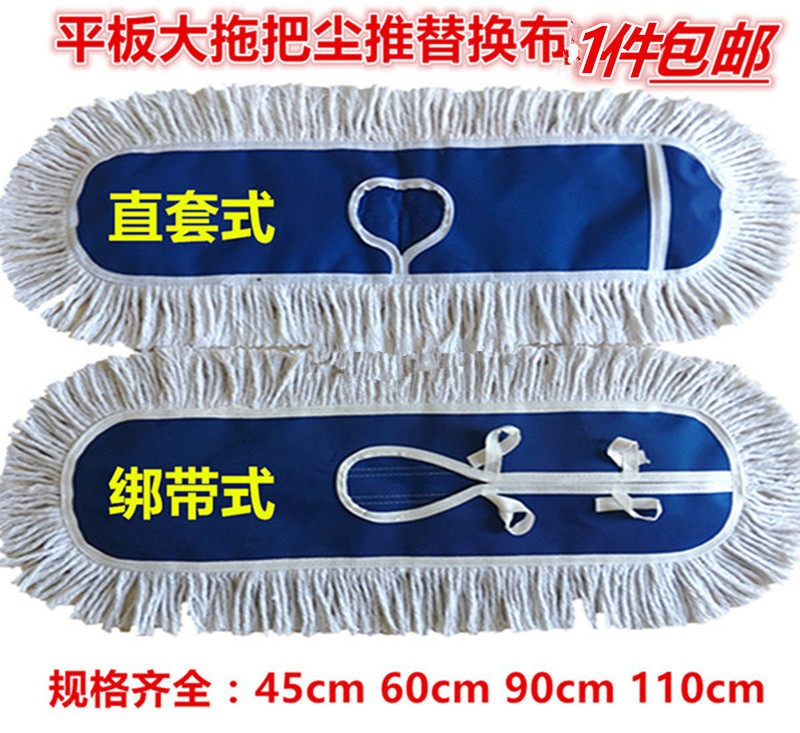 Tablet mop replace cotton line large mop dust pushes the head of the dust tow lug set 45 60 90 110 cm
