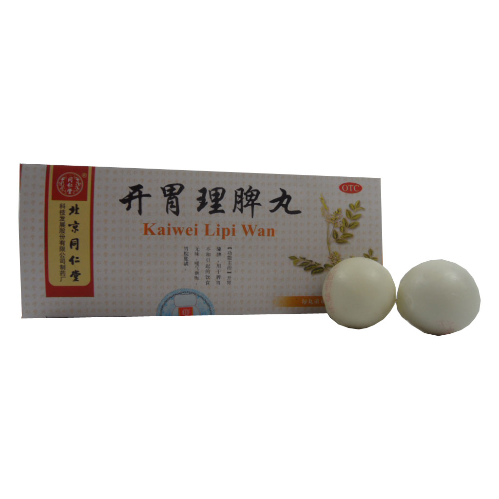 同仁堂开胃理脾丸10丸 开胃健脾 饮食无味 嗳气胃脘胀满 健胃消食