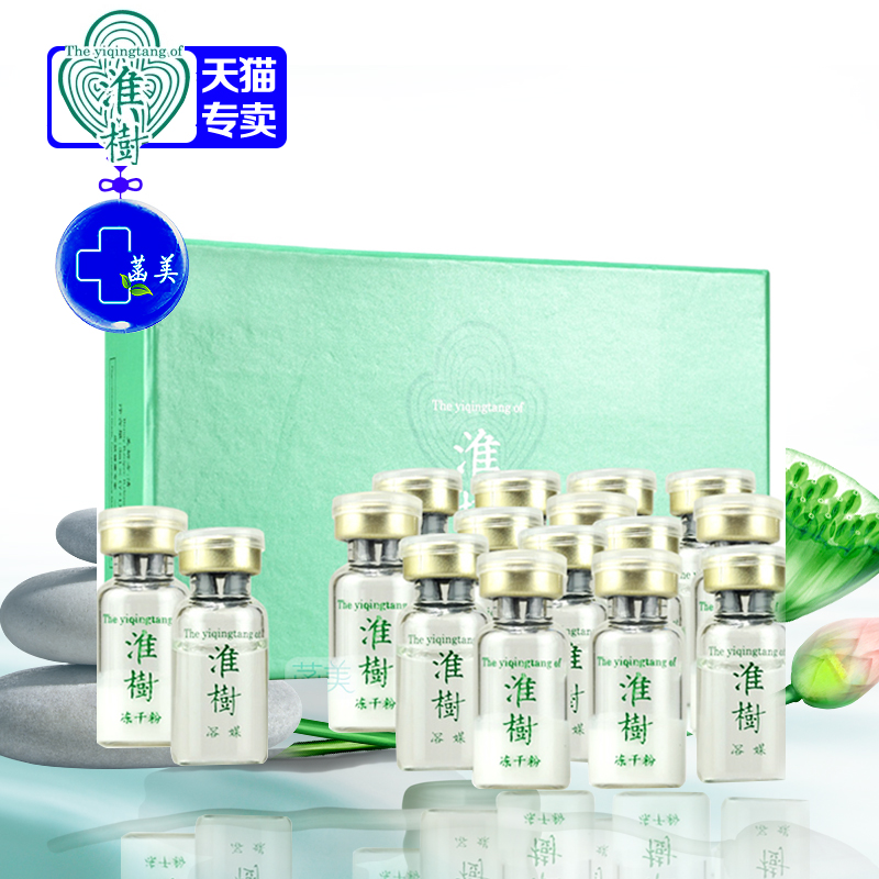 淮树冻干粉 美妍方淮树密集修护冻干粉3ml*8对 正品专柜