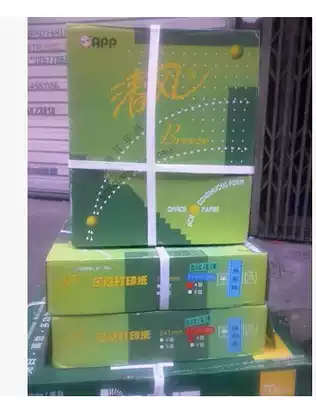 Qingfeng 241-3 dot matrix printer special computer pressure-sensitive photocopy paper (page 1000) triple three points