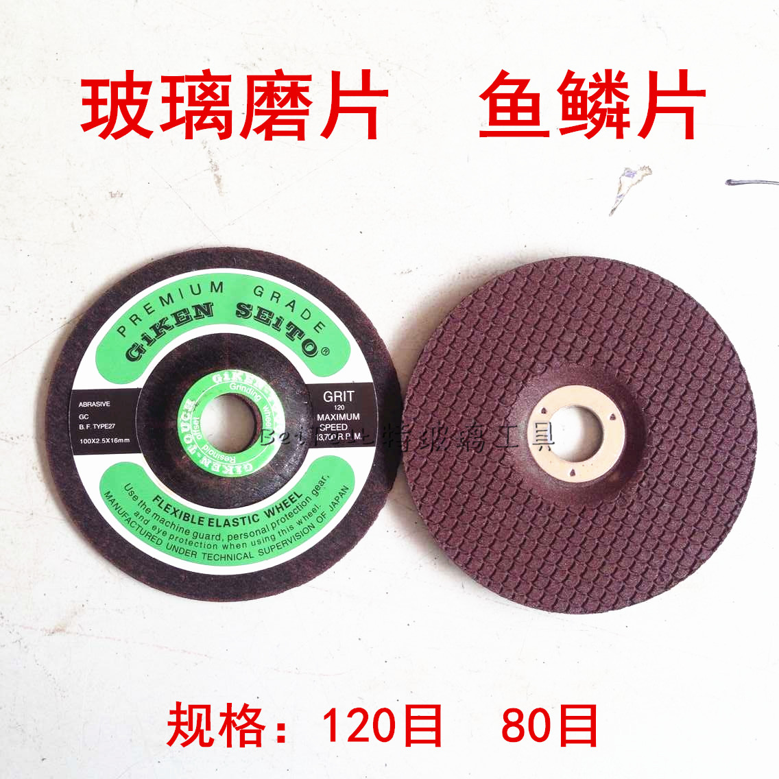 Large number of sales Hiroshin polished sheet Fillet Glass Special Abrasive sheet marble polished sheet 120-80 mesh