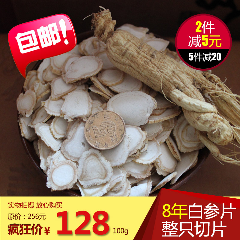 Changbai Mountain Hangbai Shanxiang Hangbai Shanxian Radium Park Piece of 8 years and 100g