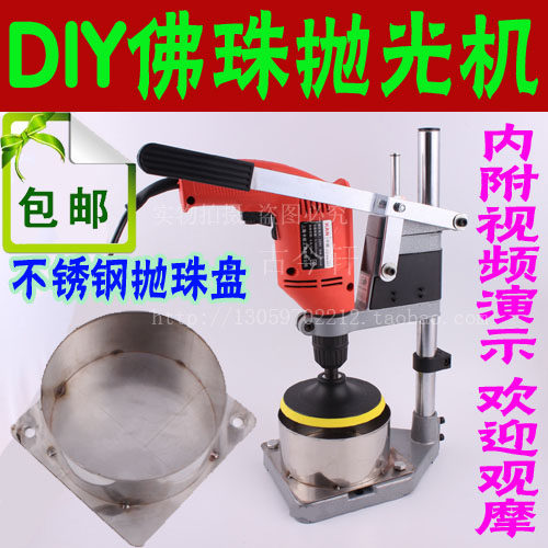 Buddha - bead polishing machine Bed polishing machine ball grinding machine Buddha bead grinding plate Bodhi root grinding