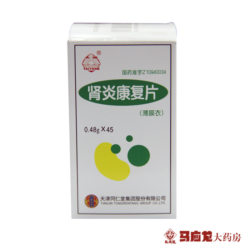 太阳 肾炎康复片 0.48g*45片*1瓶/盒