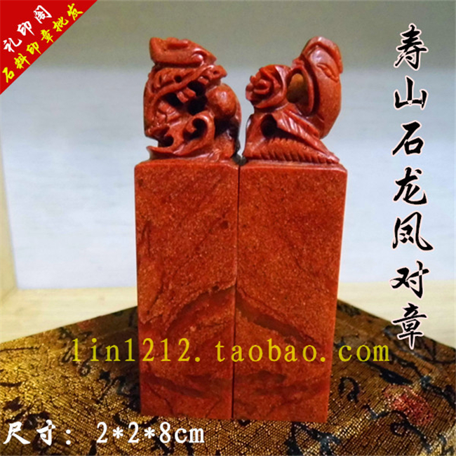 Shoushan Stone Dragon Phoenix to the Zhangjinshi seal engraving collection Swaying Pieces Seal Stone Direct Selling 2 * 8