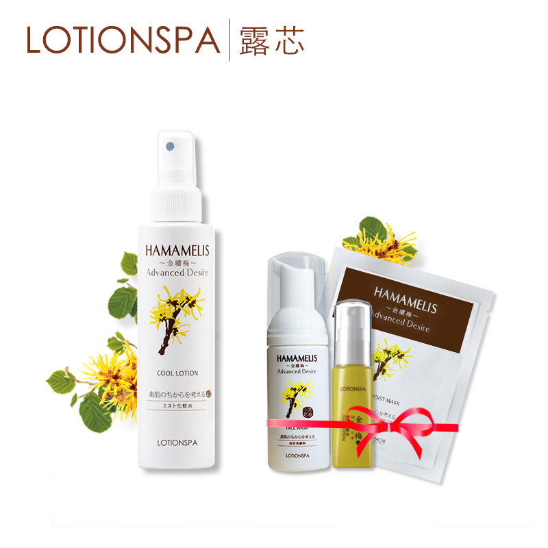 lotionspa露芯爽肤水喷雾日本原装进口金缕梅补水敏感肌适用