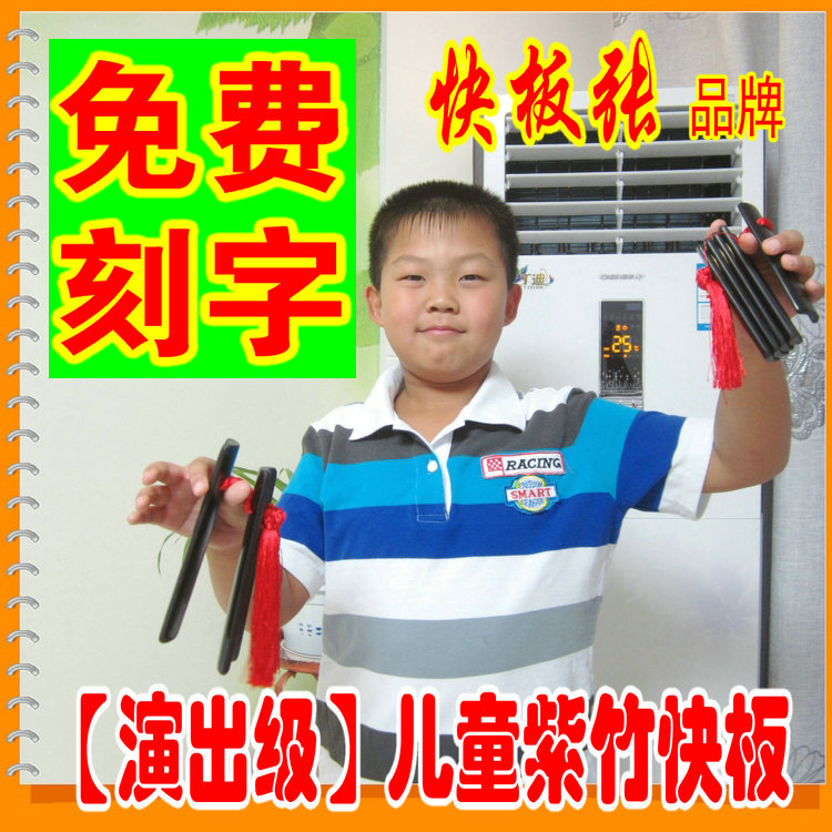 Fast board brand 4-12 years old children's purple bamboo professional fast board Tianjin bamboo board free engraving pattern