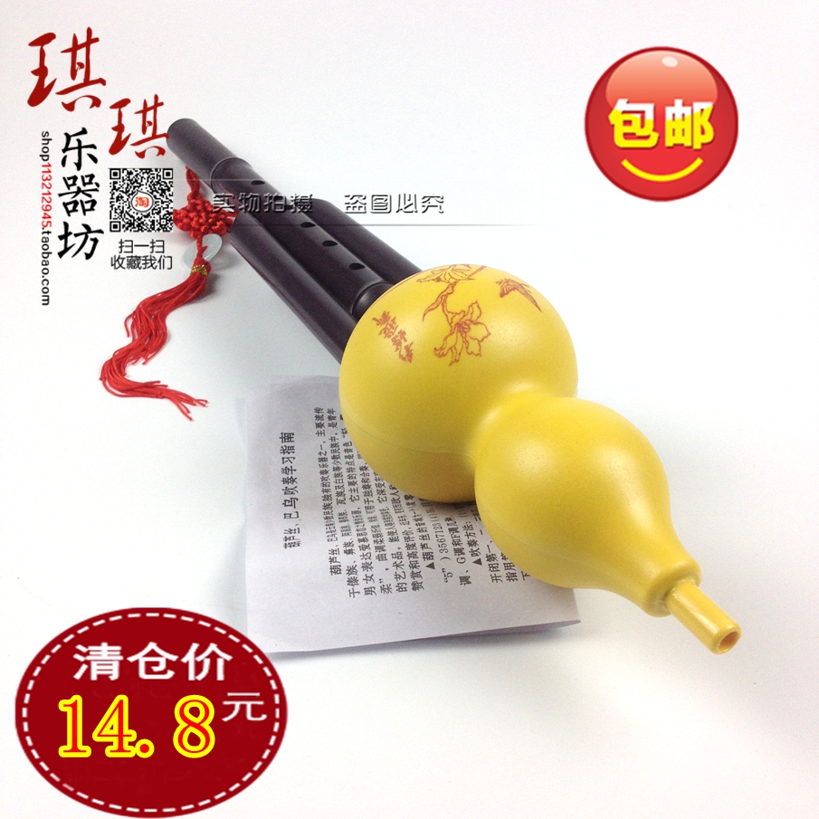 Hulusi Primary School students classroom practice plastic cucurbit musical instrument children early education gourd silk National