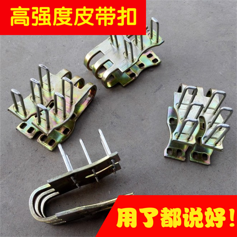 Conveyor belt buckle high strength six nail belt buckle buckle machine repair buckle conveyor belt joint buckle card accessories new products