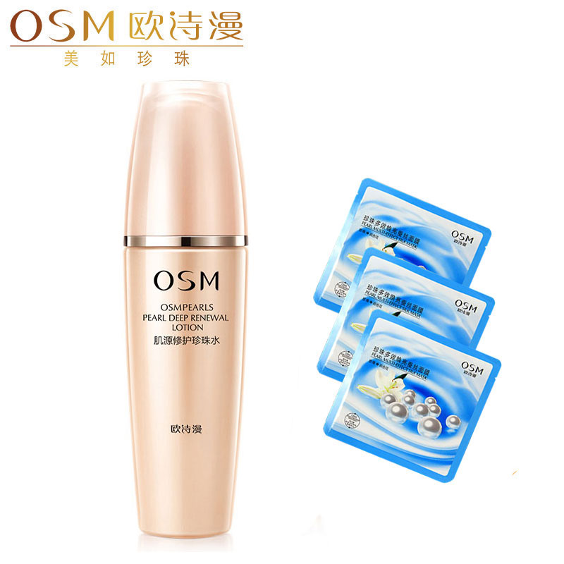 OSM/欧诗漫osm 欧诗漫肌源修护珍珠水150ml女夏护肤品面部护理