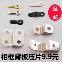 Backplane tablet photo frame accessories Decorative painting Z-type high and low tablet photo studio photo backplane fixed iron plate buckle