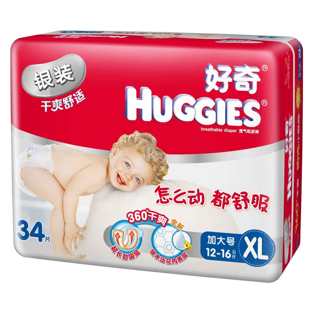 HUGGIES好奇 银装干爽舒适透气纸尿裤XL34片（12-16kg）