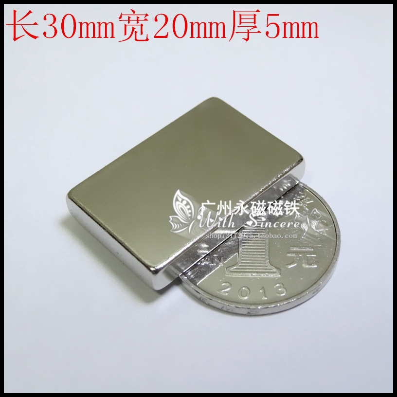 Rare earth permanent magnet king NdFeB super strong magnet magnet powerful magnetic steel rectangular F30 * 20 * 5mm * 5mm