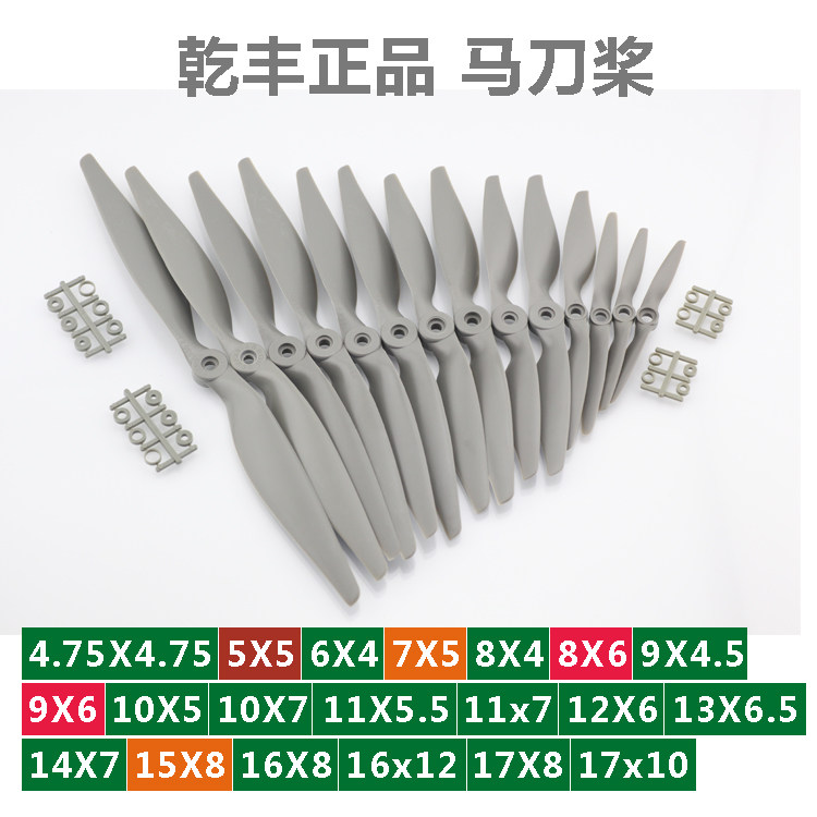 GF Qianfeng fixed wing electric high efficiency nylon paddle propeller Direct drive paddle Imitation APC non-wooden paddle Slow paddle