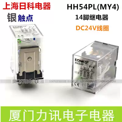 Small relay intermediate relay electromagnetic relay hhh54pl MY4JN with light DC24V 14 feet
