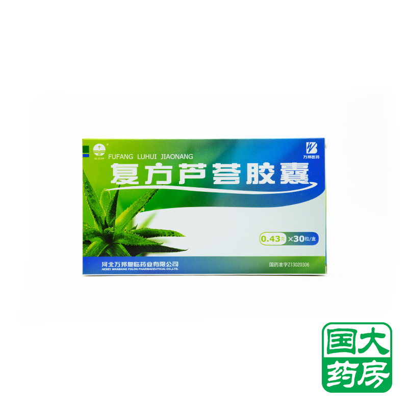 星泉牌 复方芦荟胶囊 0.43g*30粒/盒