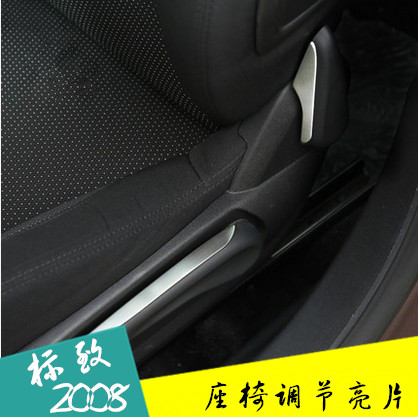 标致2008座椅调节扳手亮片 改装专用 标志2008座椅升降扳手装饰贴