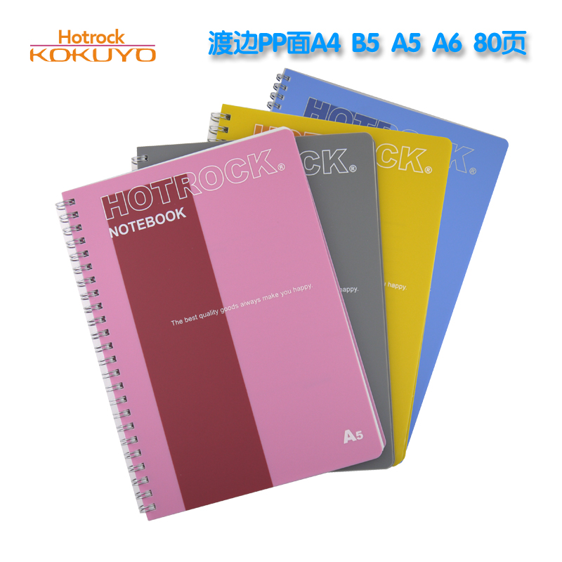 Guoyu A5 double helix coil notebook stationery Watanabe diary notepad office book various sizes