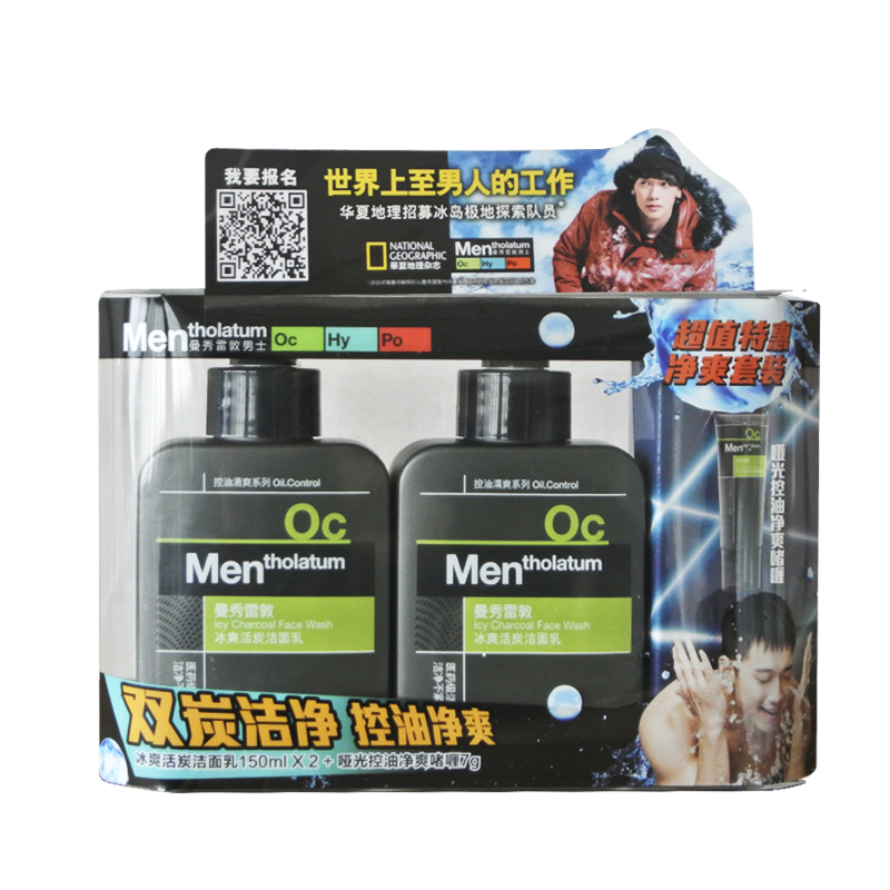 Mentholatum/曼秀雷敦冰爽活炭洁面乳X2+哑光控油净爽啫喱 控油