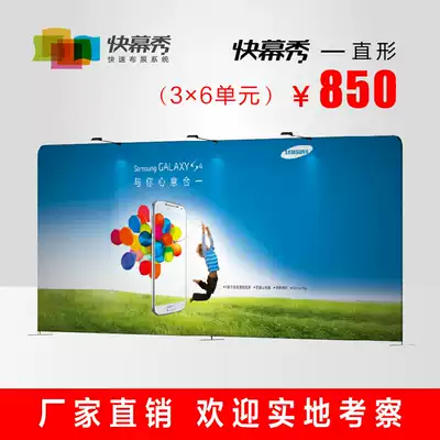 Fast curtain show exhibition rack background cloth bracket Publicity conference background board stand Tempo Foreign exhibitors easy to carry